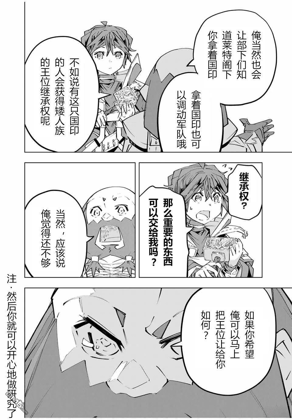 第104话 第14页