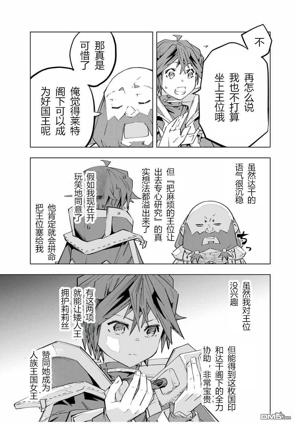 第104话 第15页