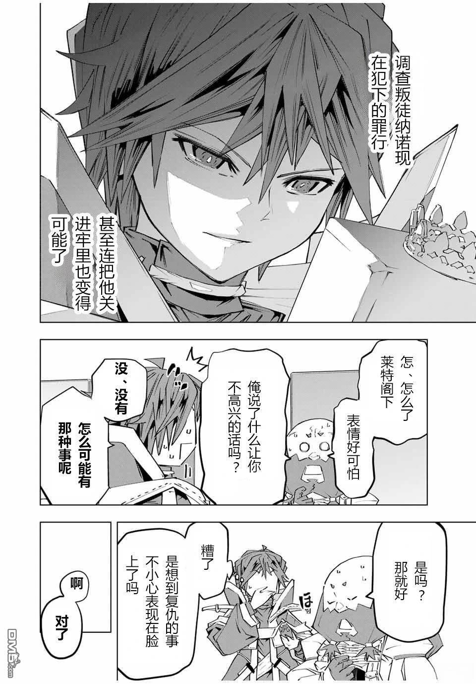 第104话 第16页