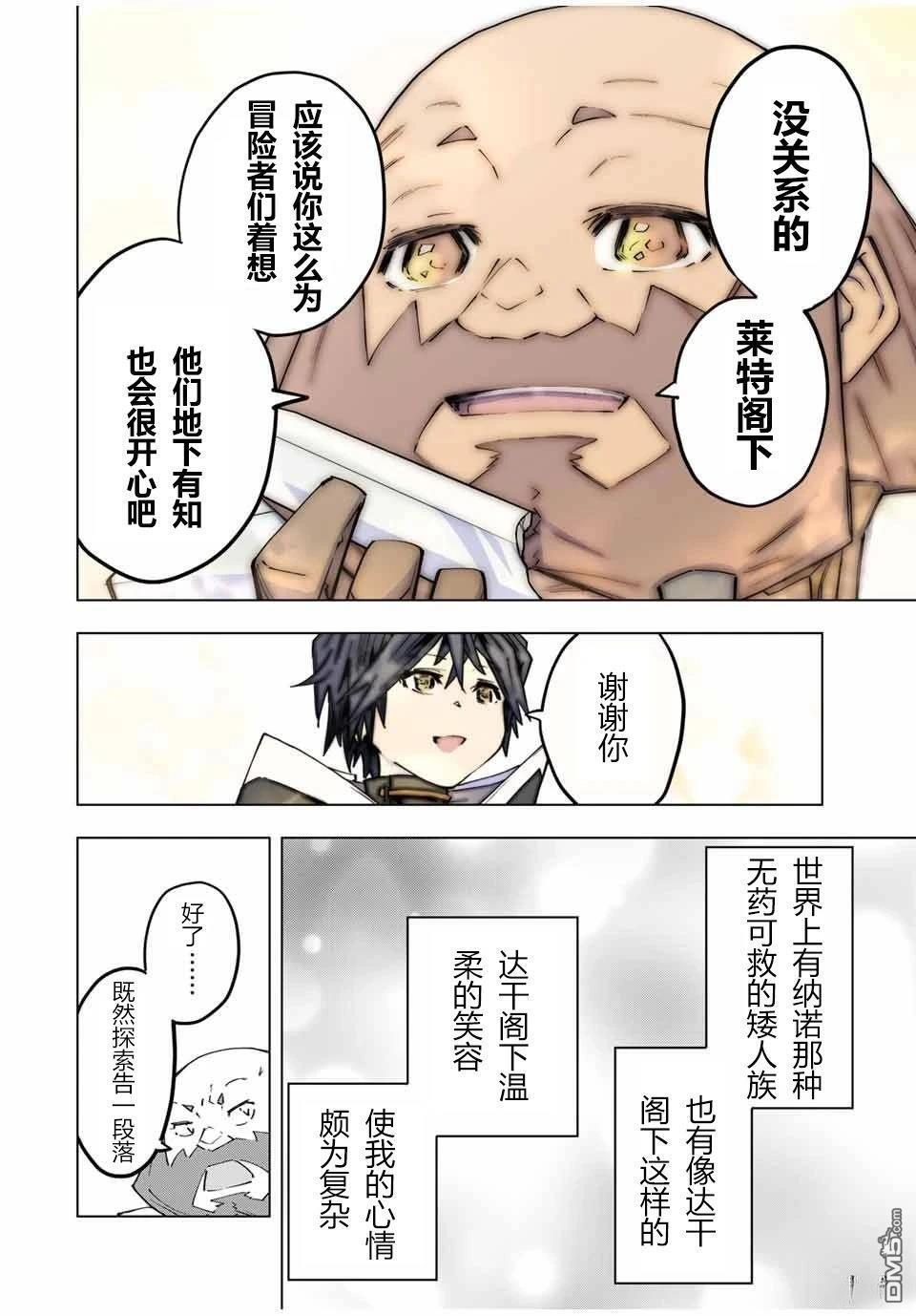 第104话 第18页
