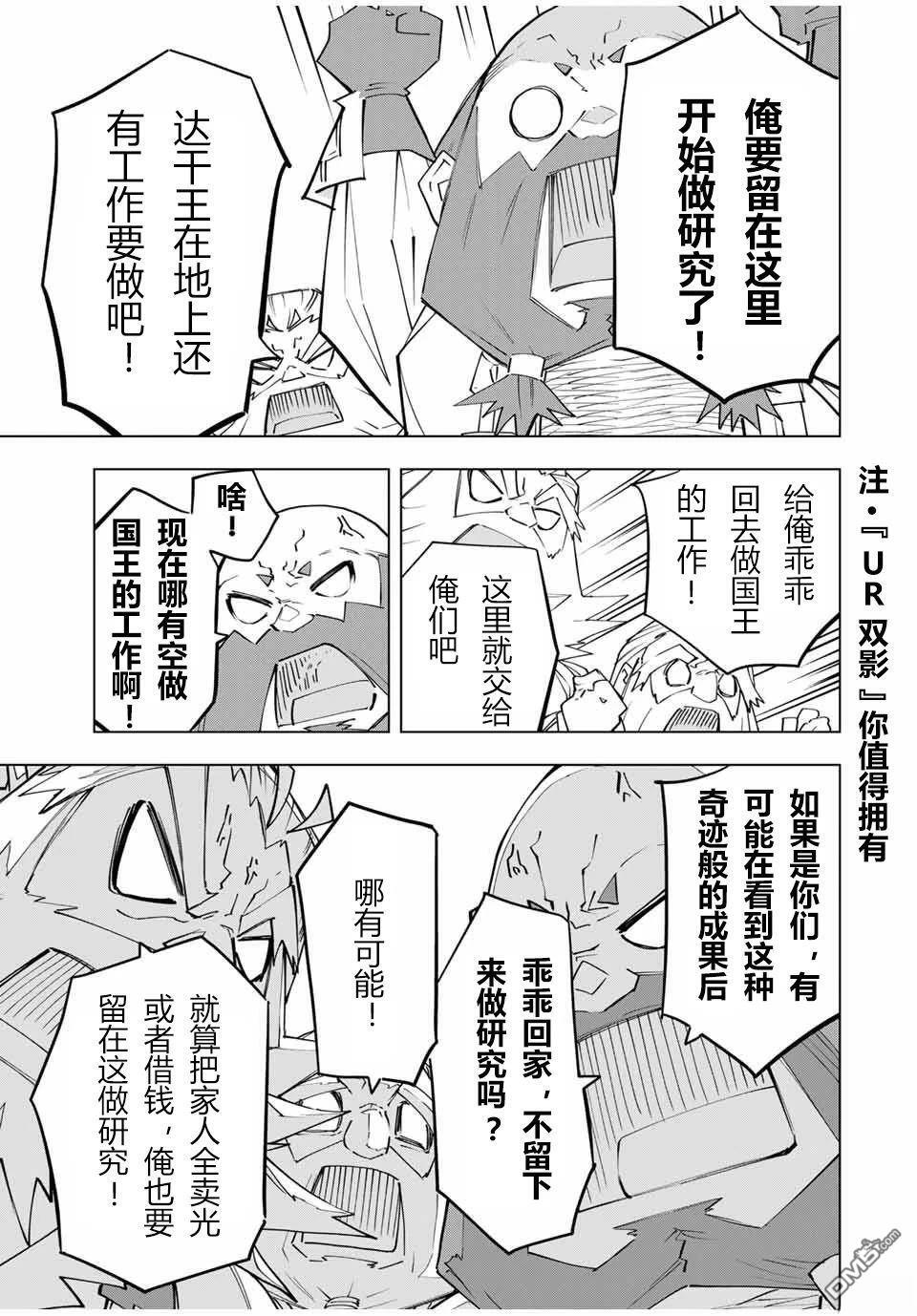 第104话 第19页
