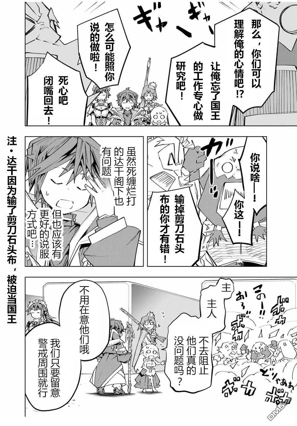 第104话 第20页