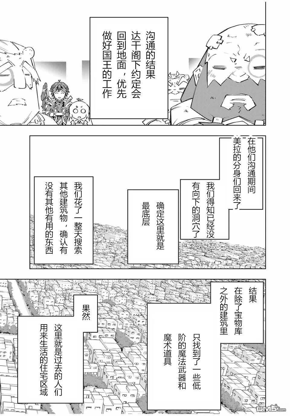 第104话 第21页
