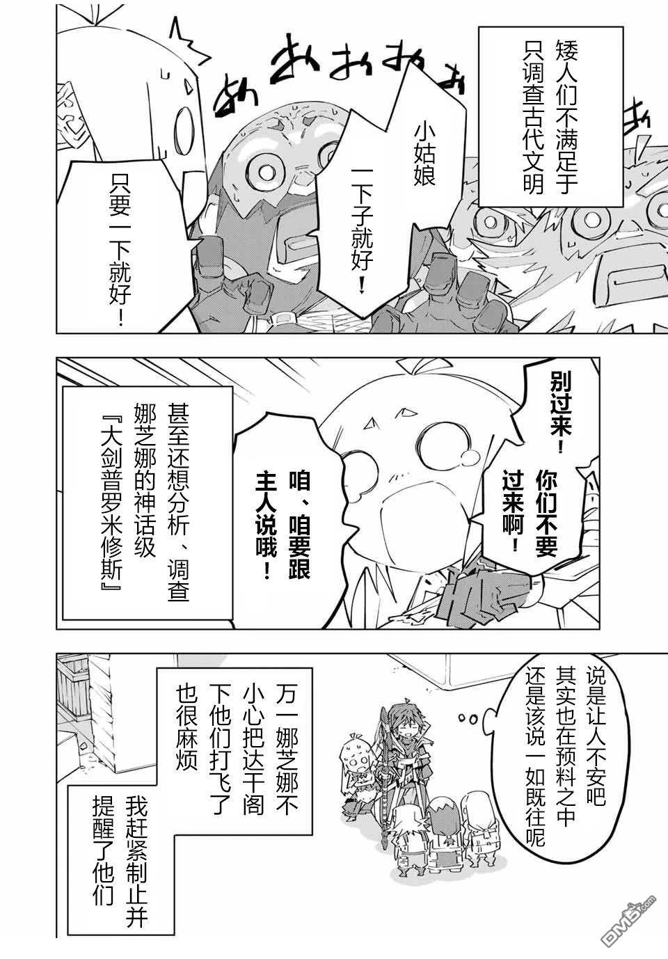 第104话 第22页