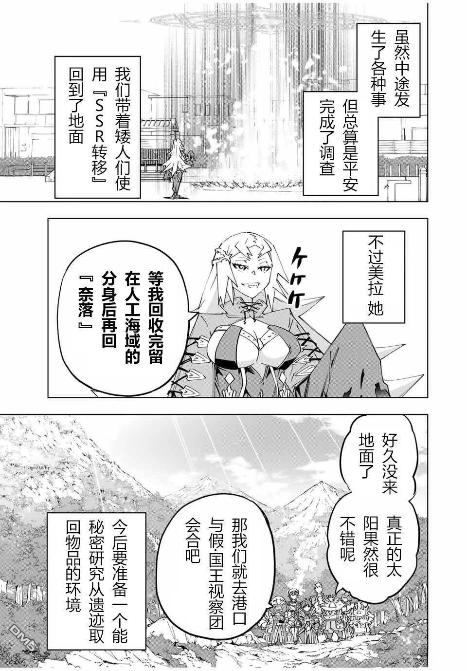 第104话 第23页