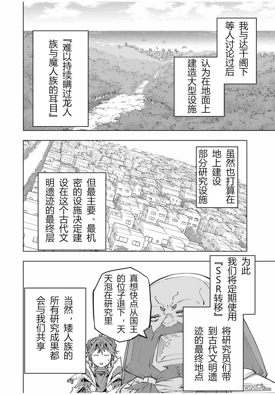 第104话 第24页