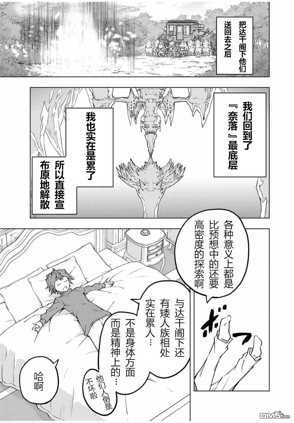 第104话 第25页