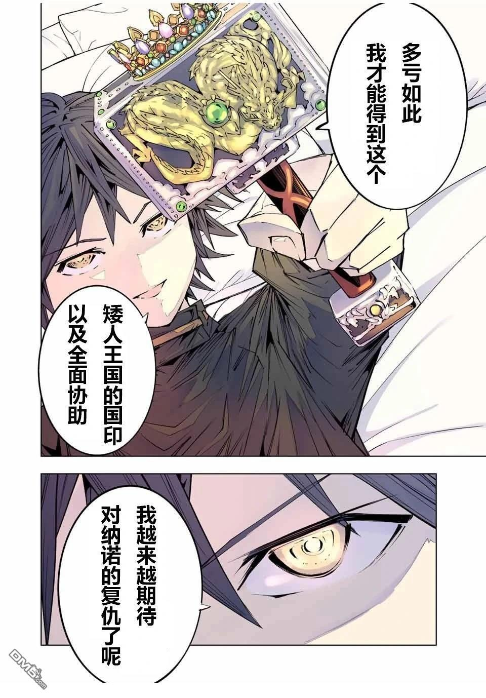 第104话 第26页