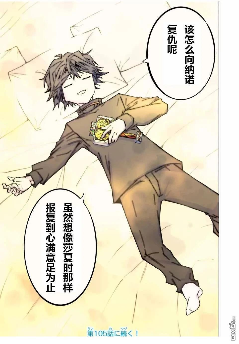 第104话 第27页