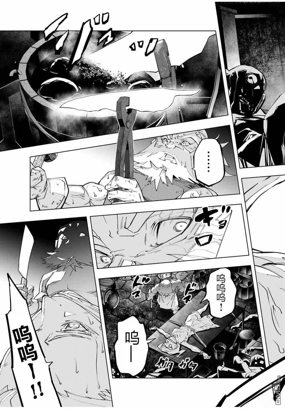 第105话 第3页
