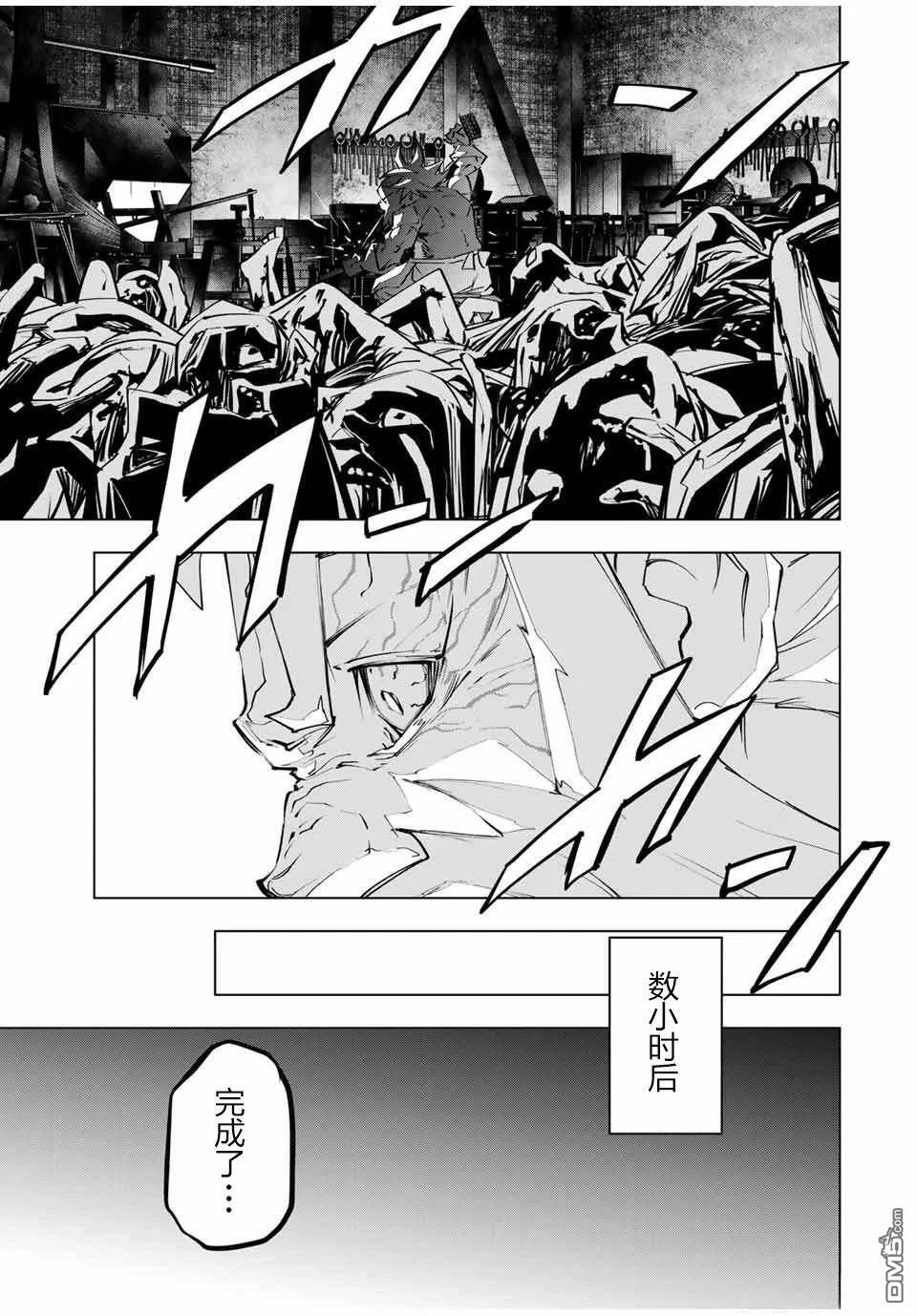第105话 第5页