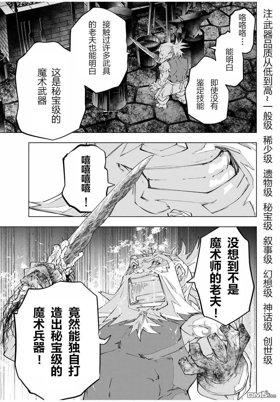 第105话 第7页