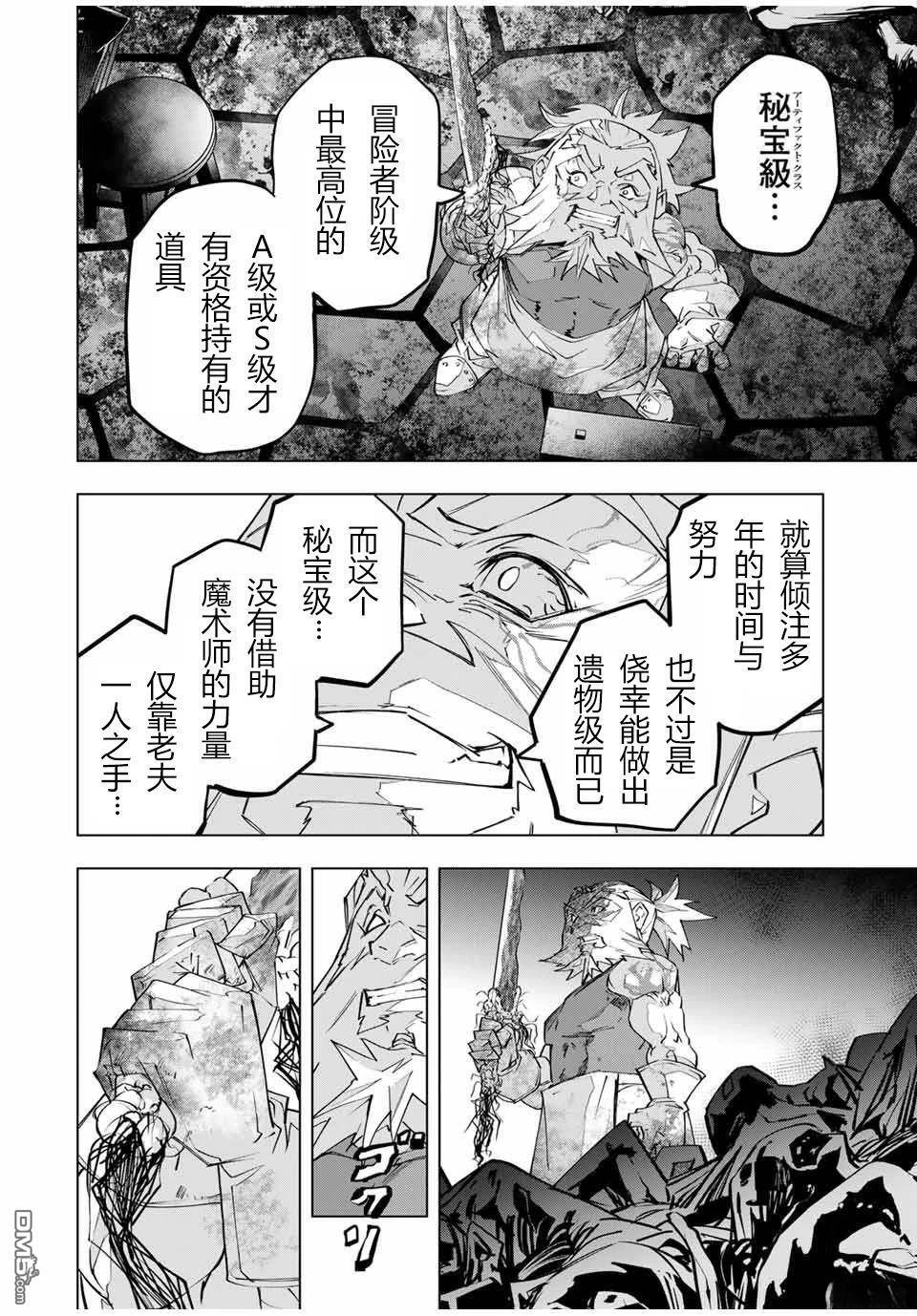 第105话 第8页