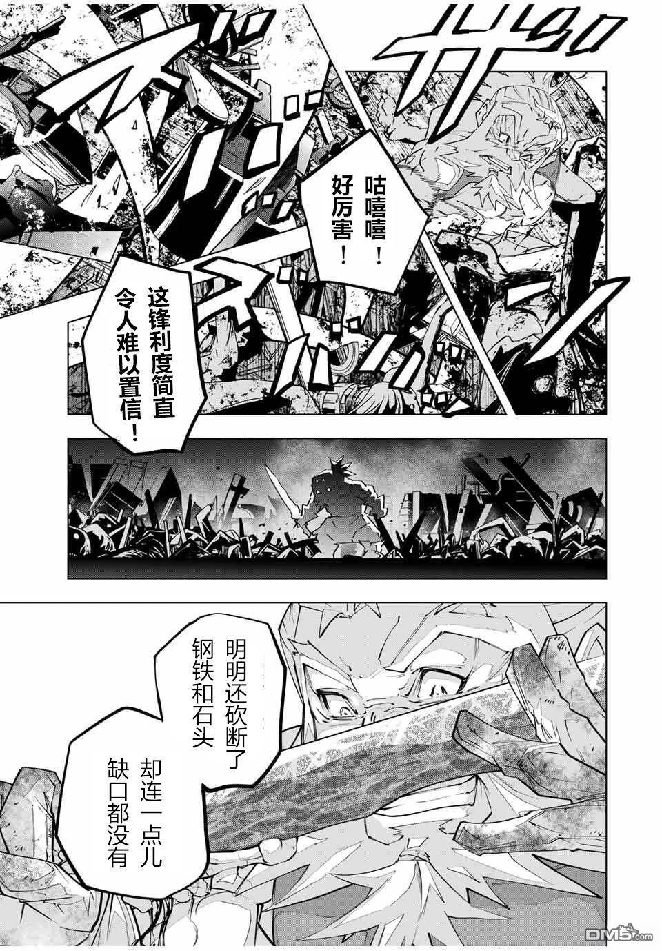 第105话 第9页