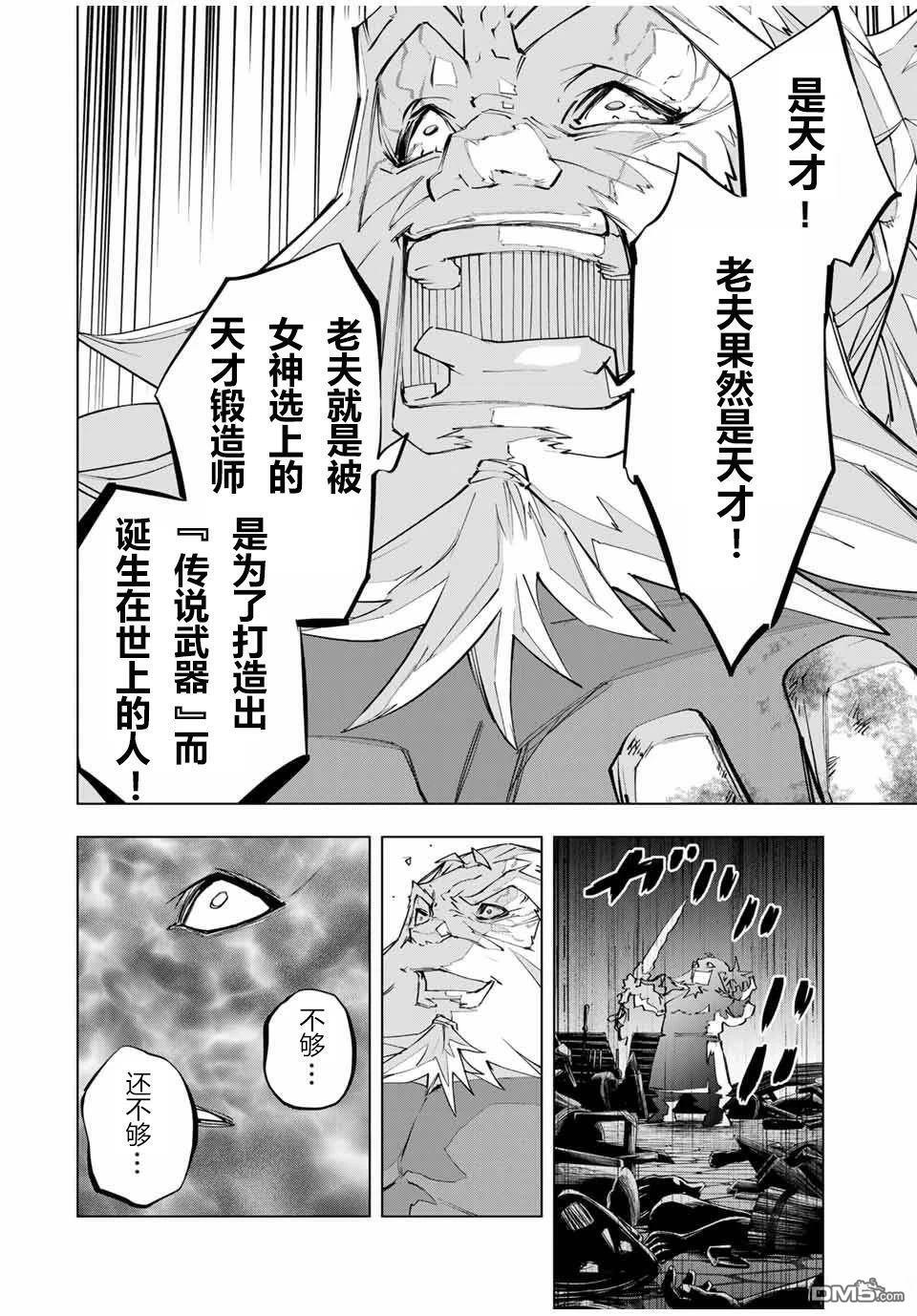 第105话 第10页