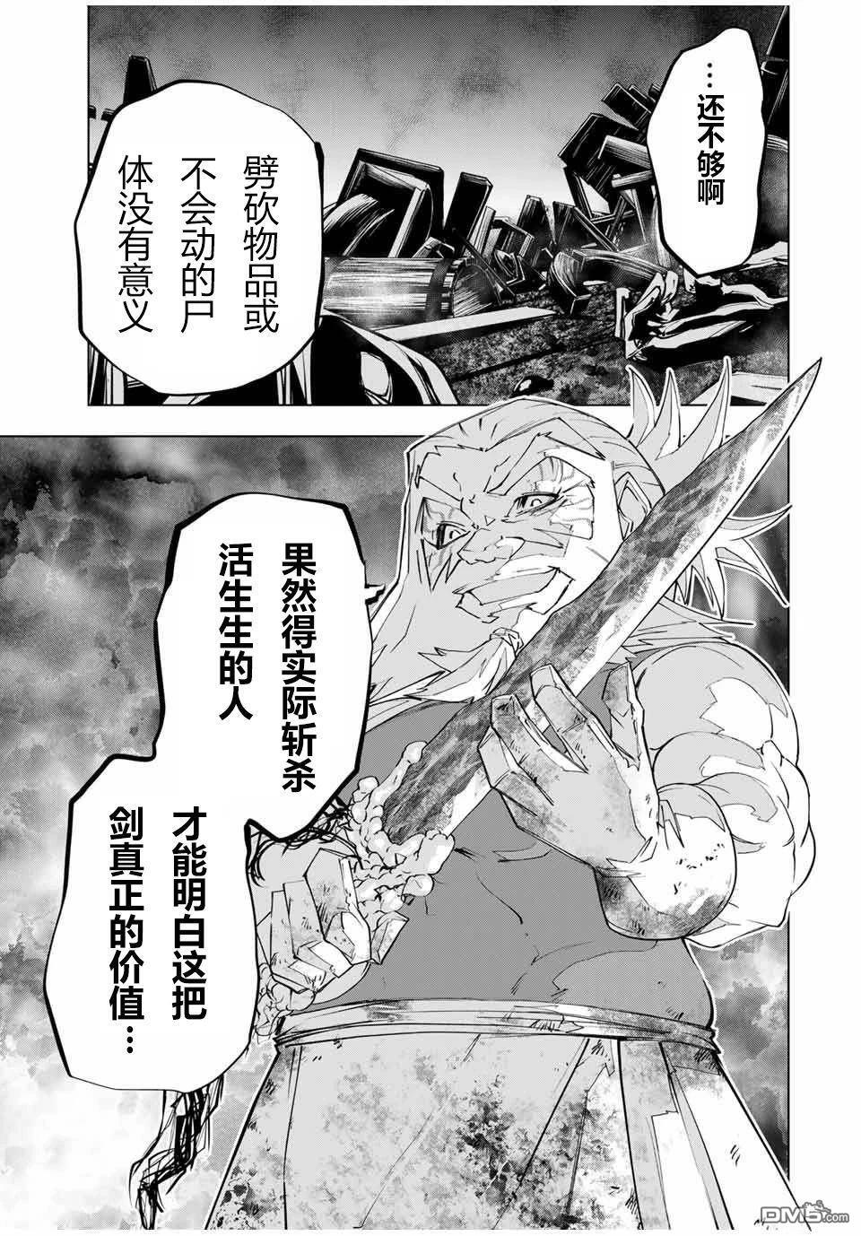 第105话 第11页