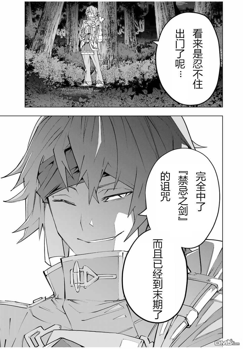 第105话 第13页