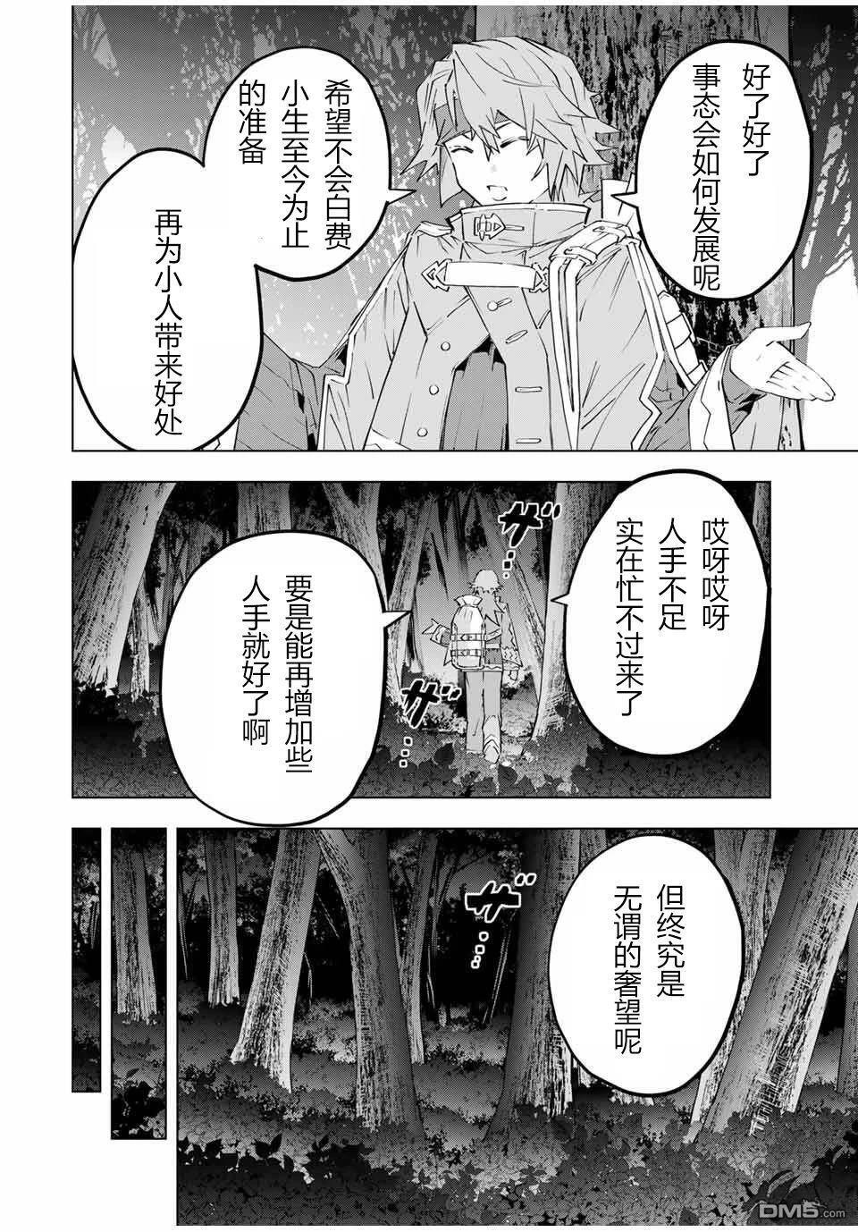第105话 第14页