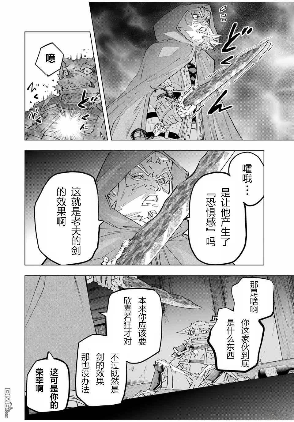 第105话 第16页
