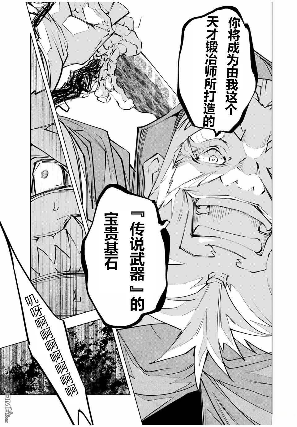 第105话 第17页