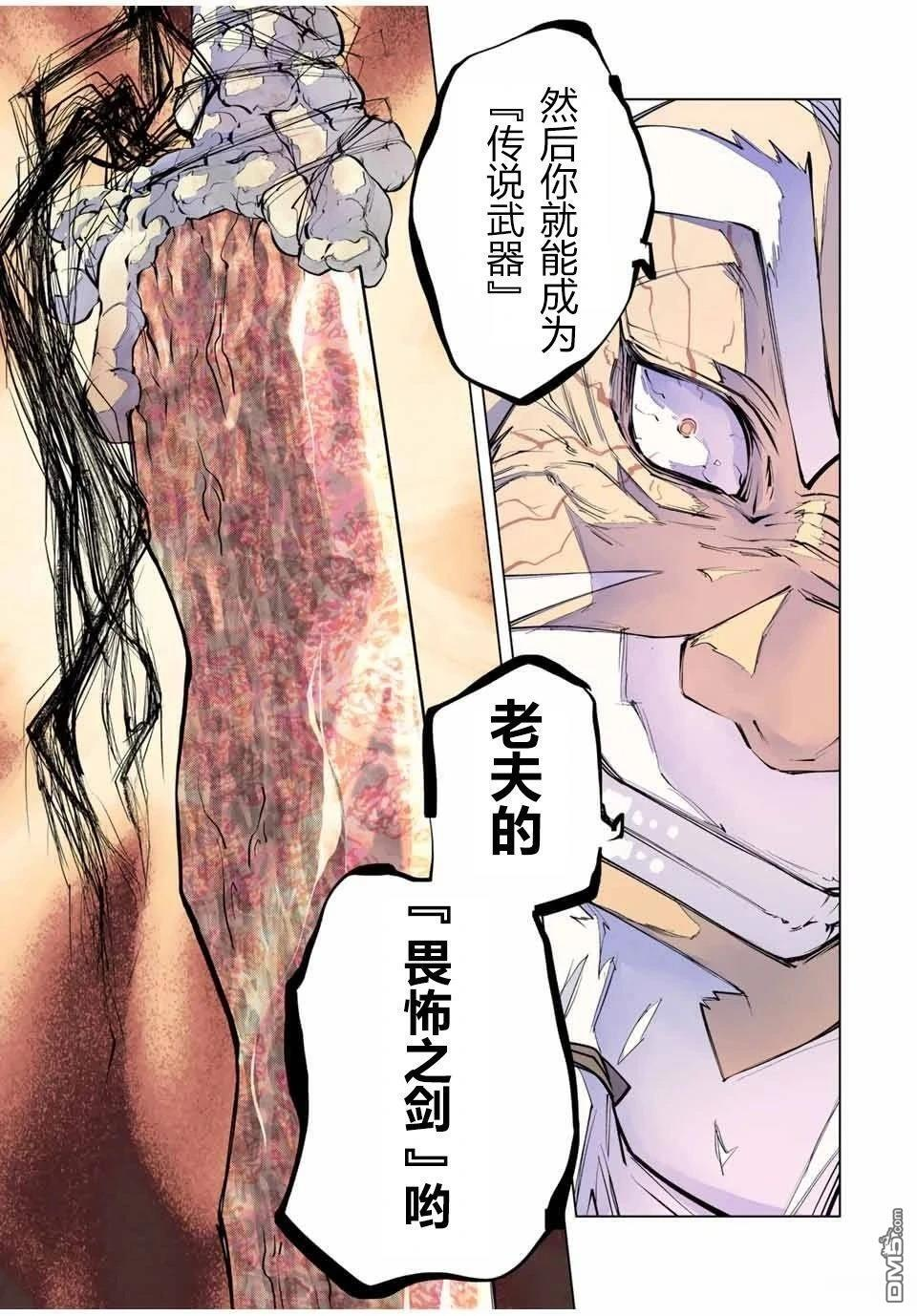 第105话 第19页