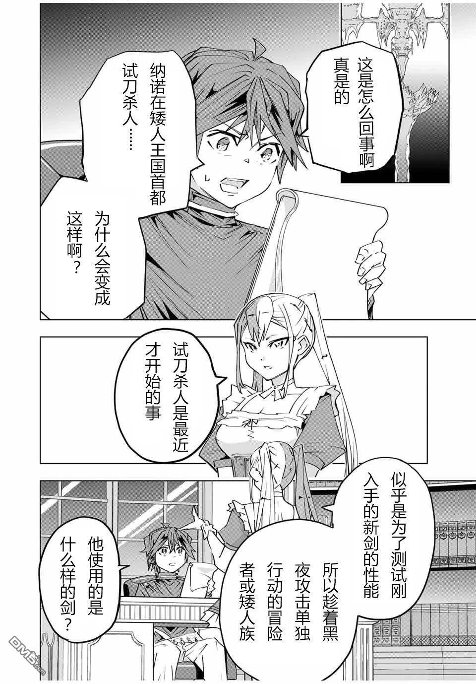 第105话 第20页