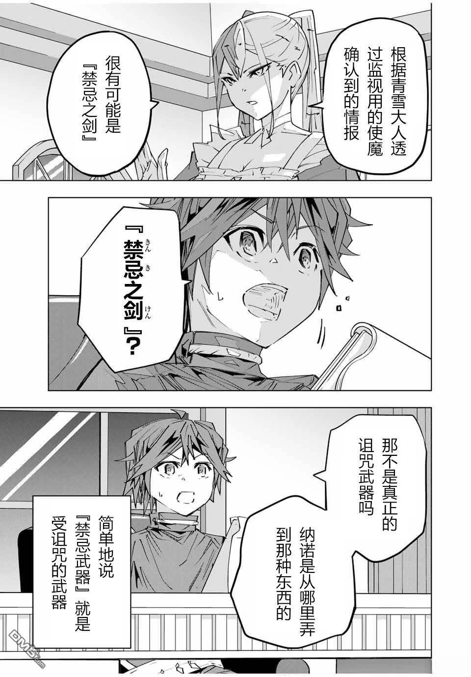 第105话 第21页