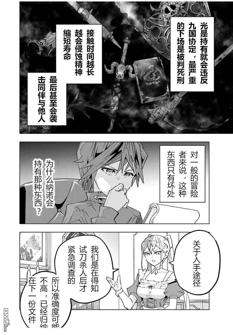 第105话 第22页