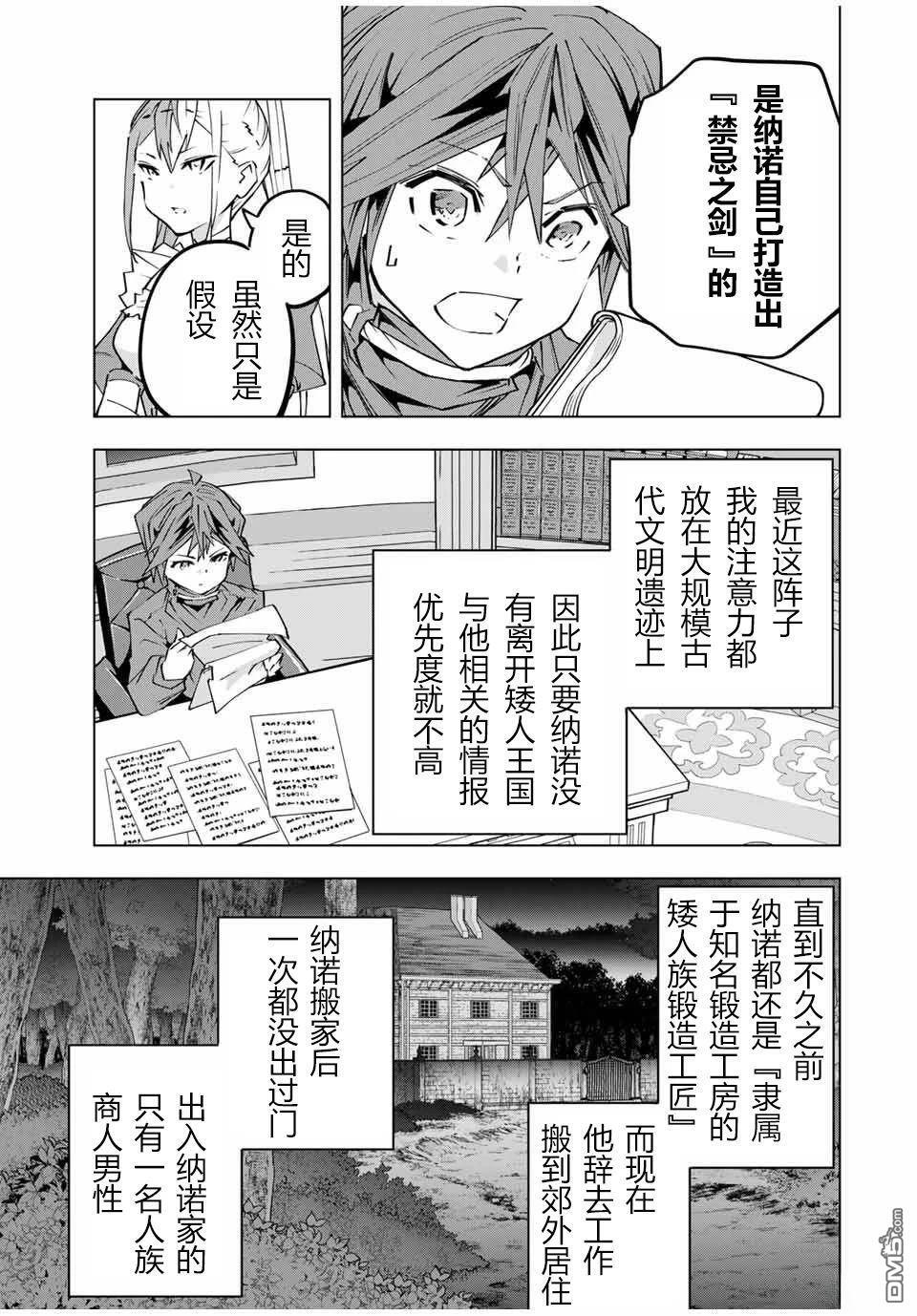 第105话 第23页