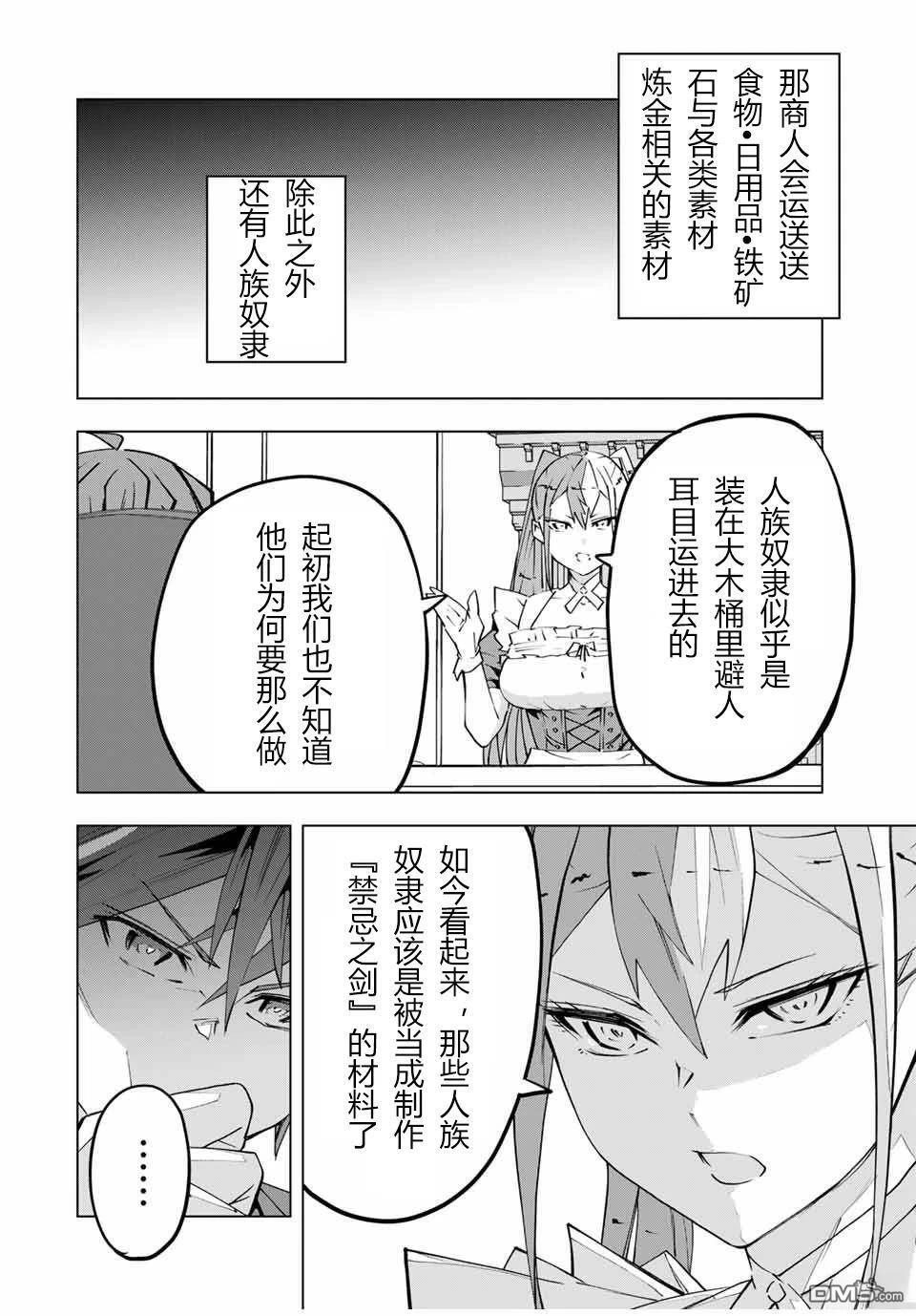第105话 第24页
