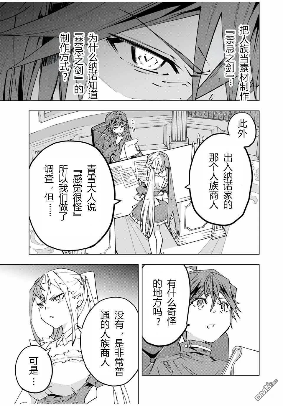 第105话 第25页