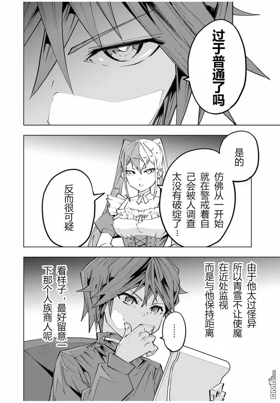 第105话 第26页