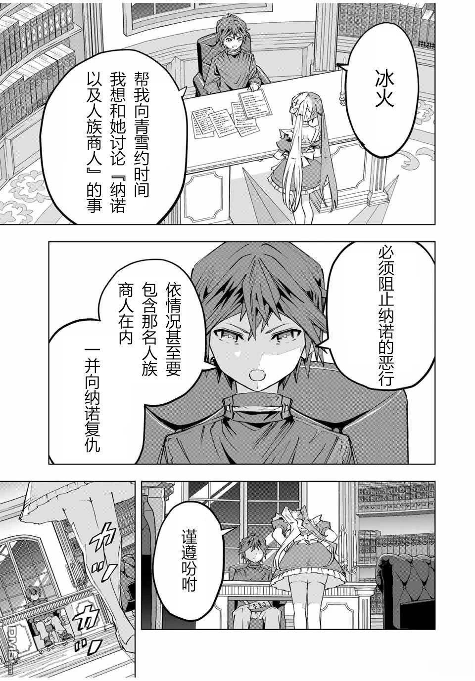 第105话 第27页