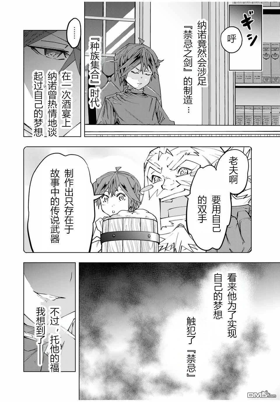 第105话 第28页