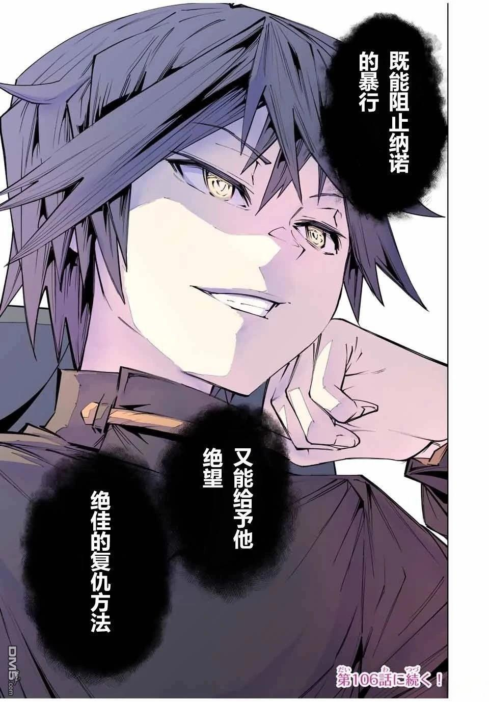 第105话 第29页