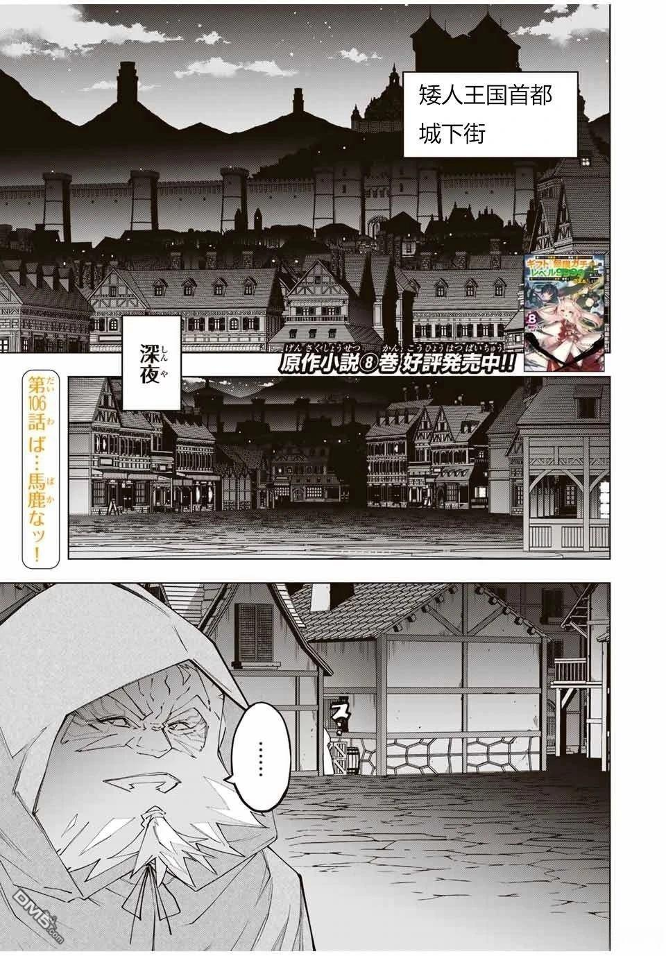 第106话 第1页