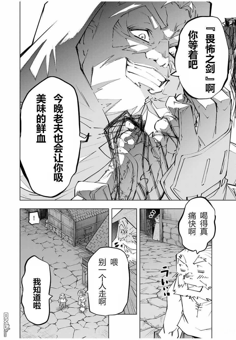 第106话 第2页