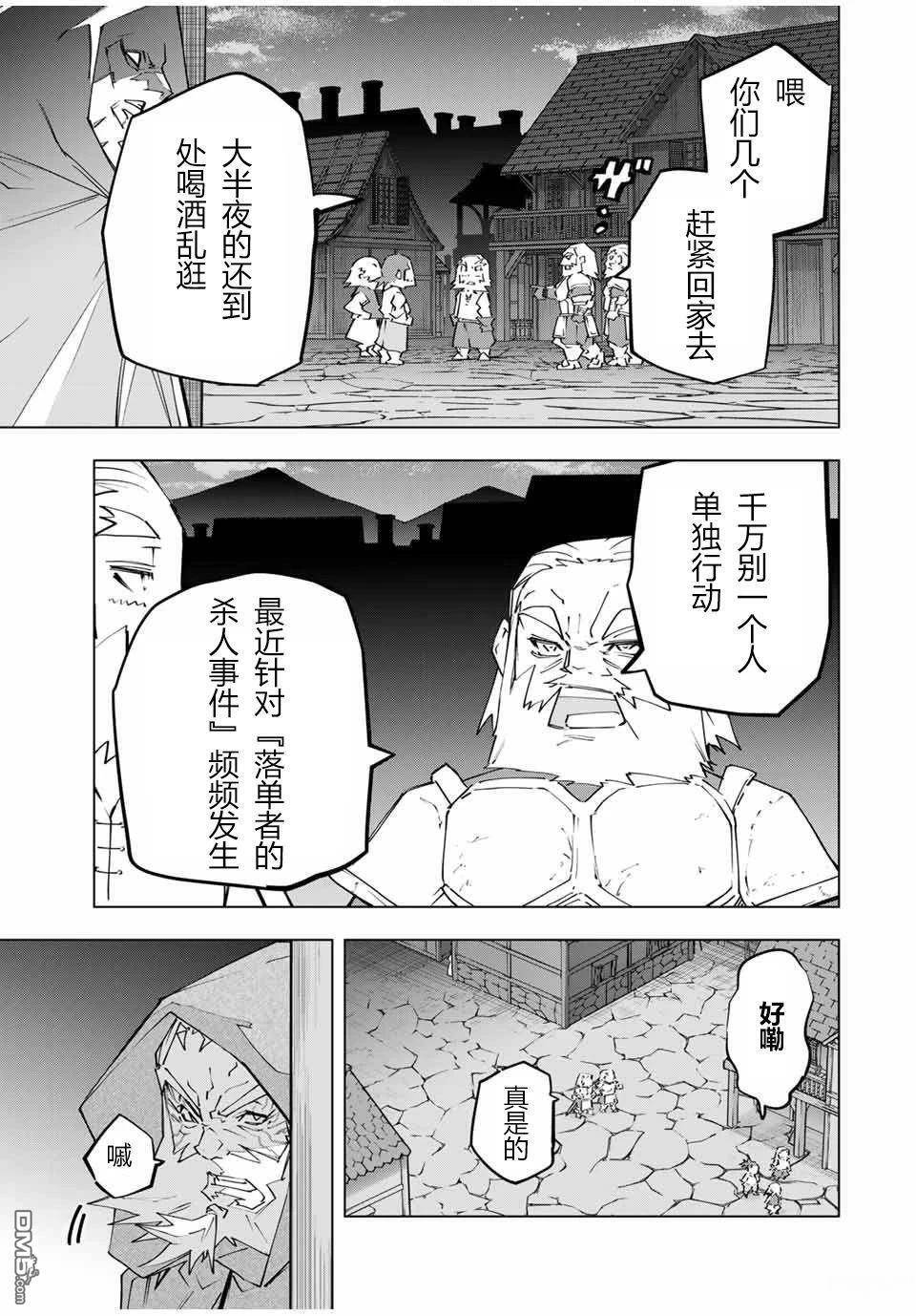 第106话 第3页