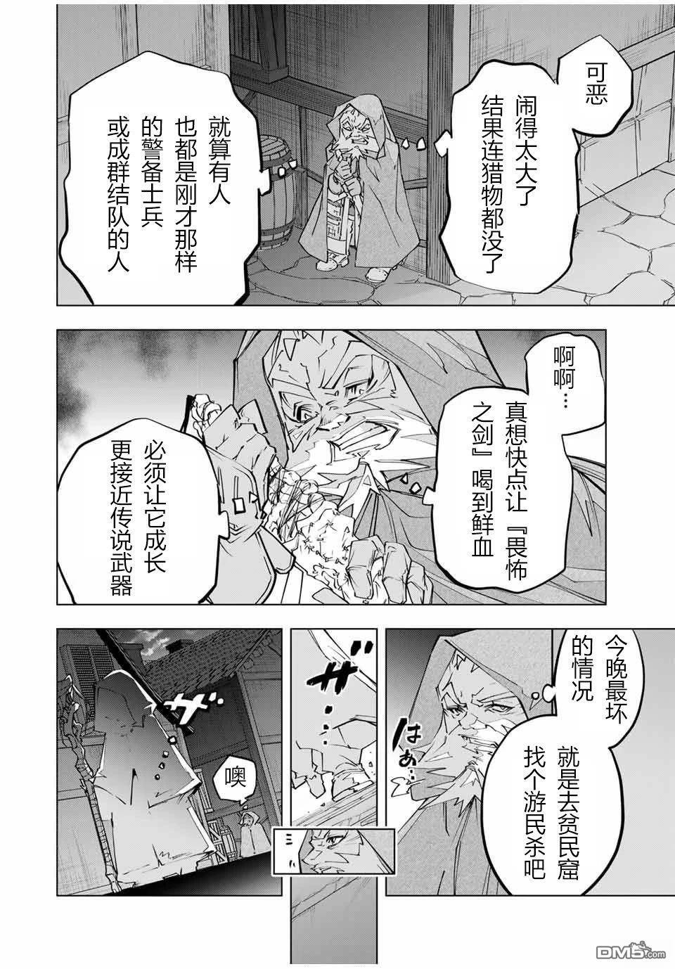 第106话 第4页