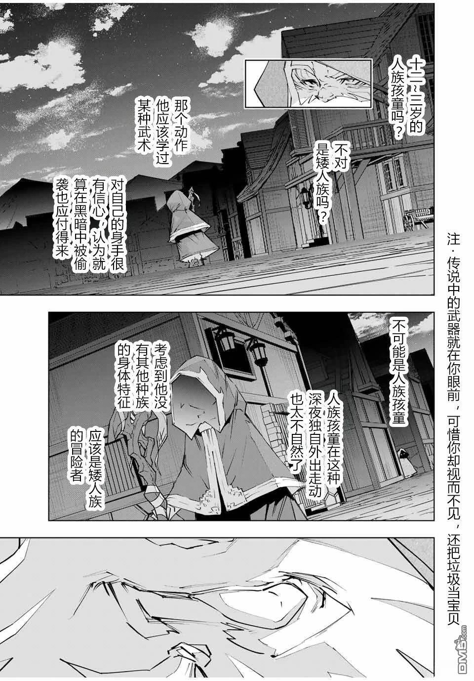 第106话 第5页