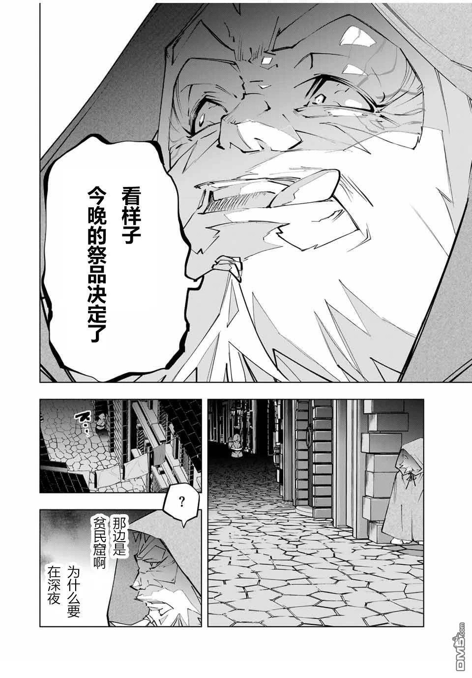 第106话 第6页