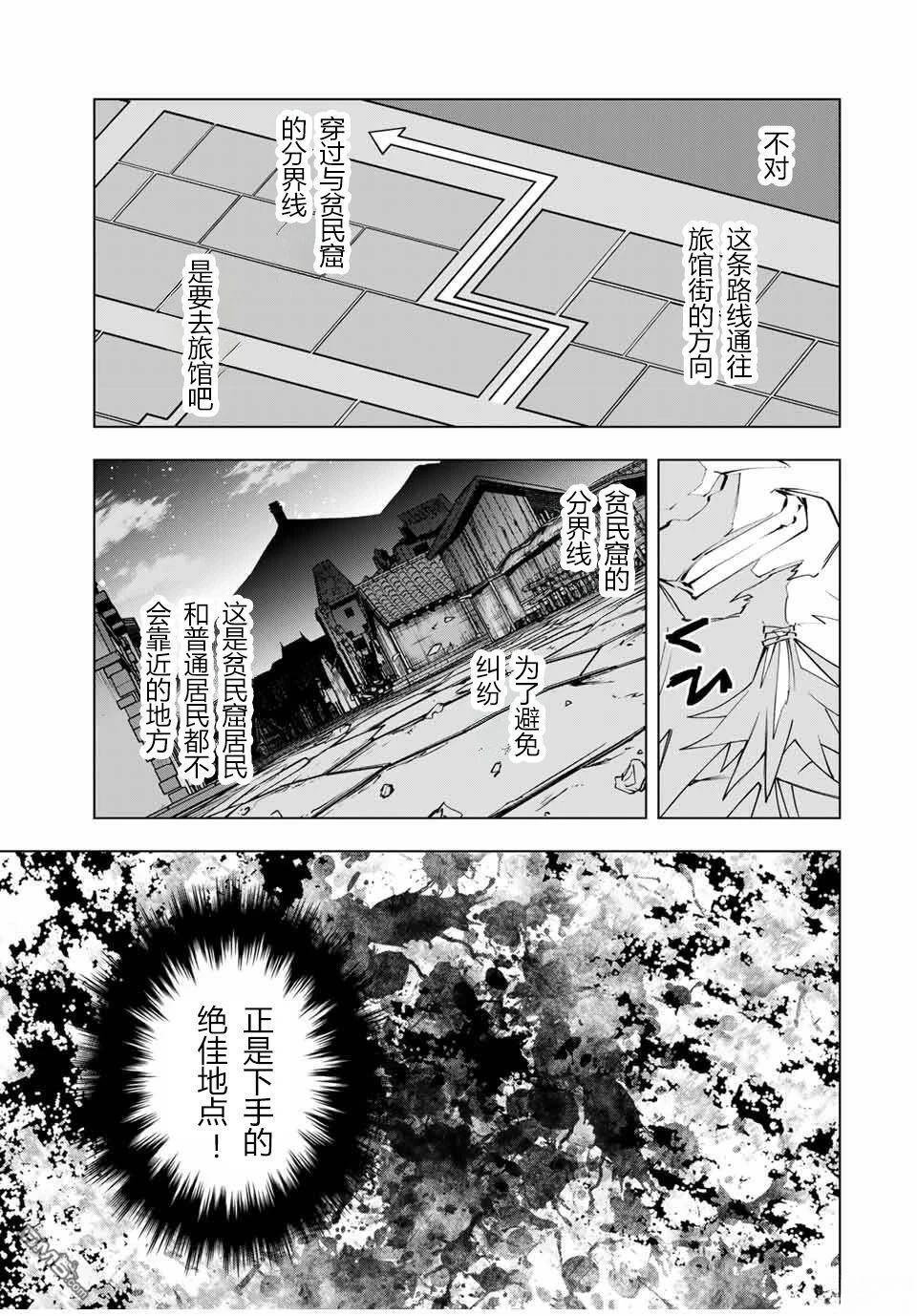 第106话 第7页