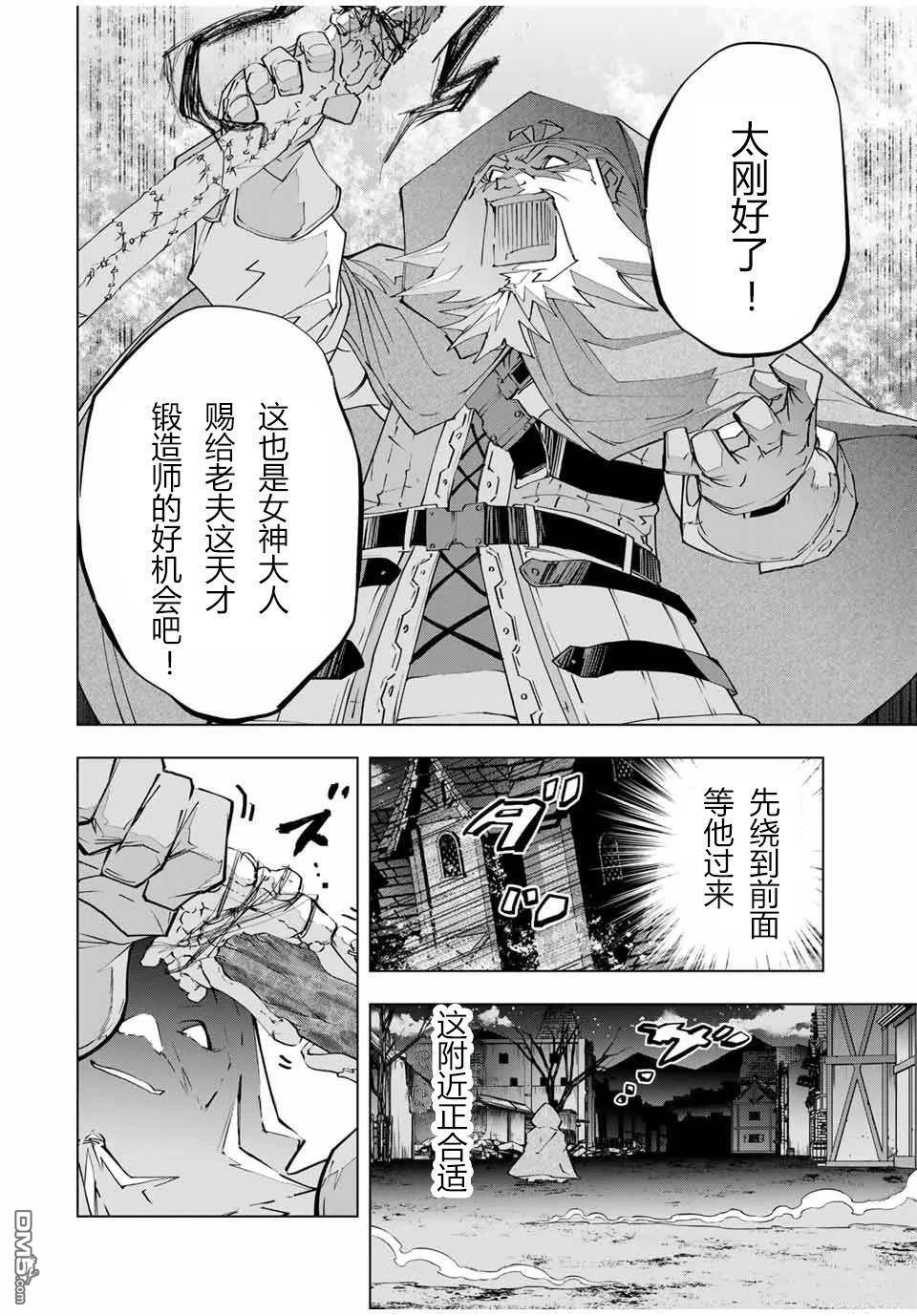 第106话 第8页