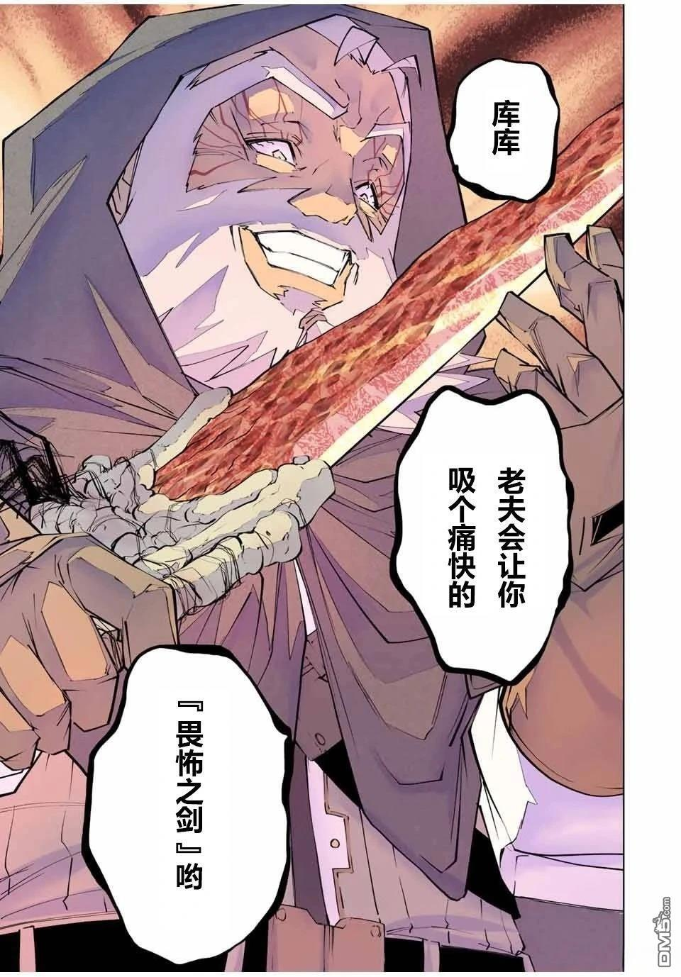 第106话 第9页