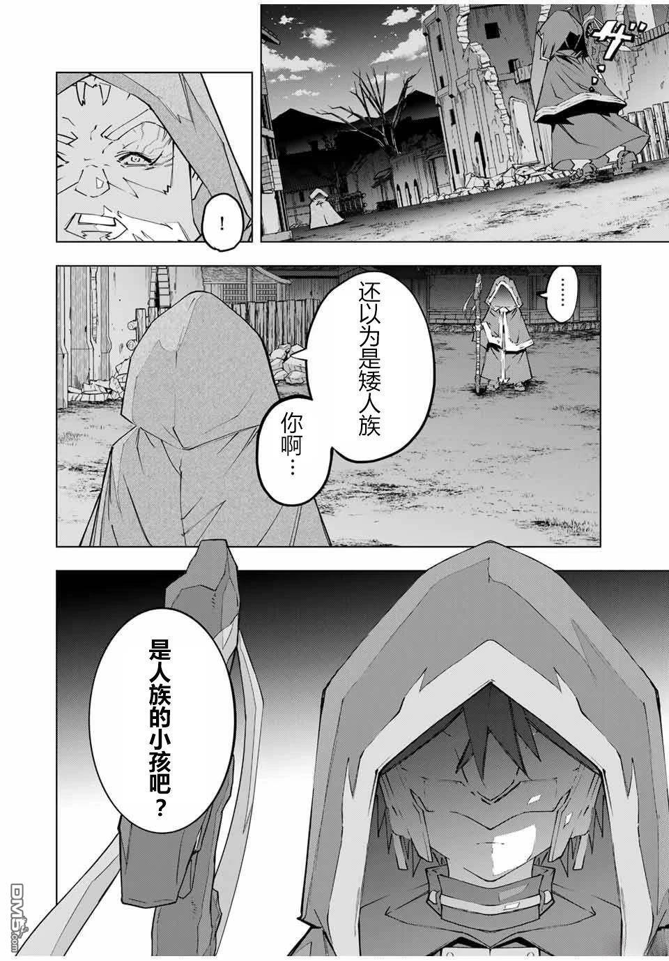 第106话 第10页