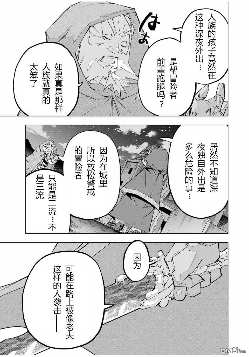 第106话 第11页