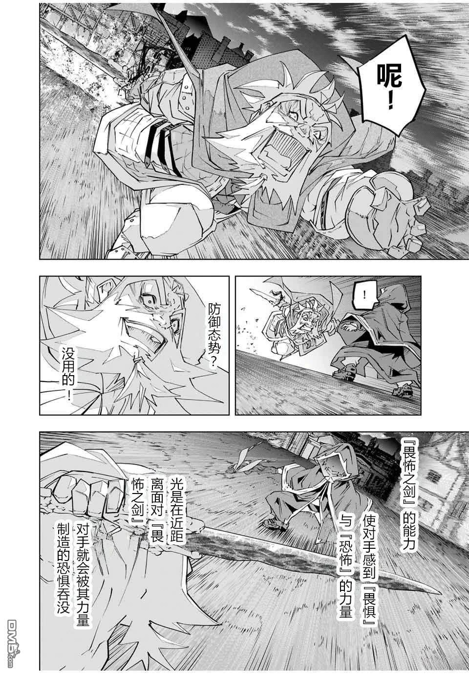 第106话 第12页