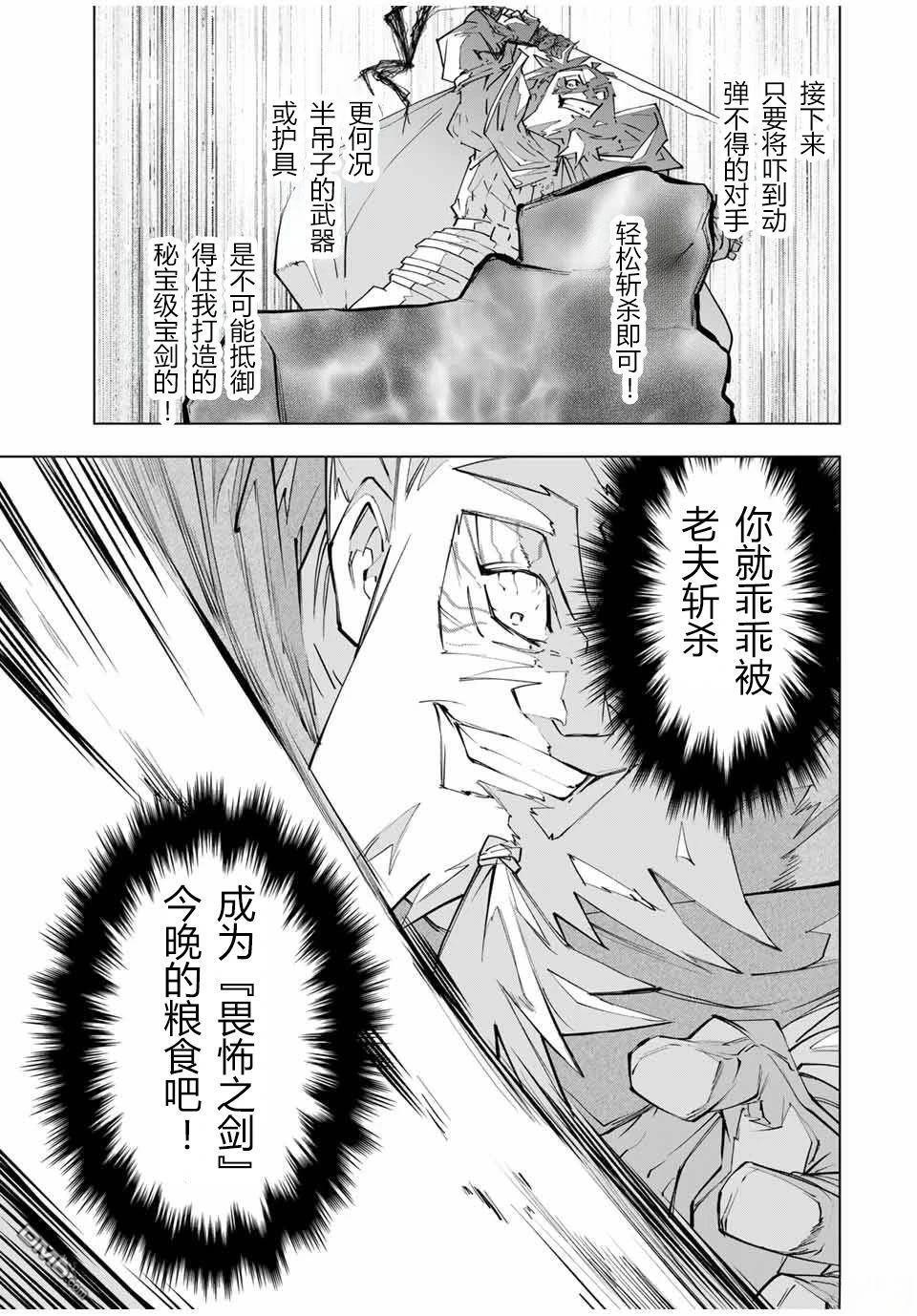 第106话 第13页