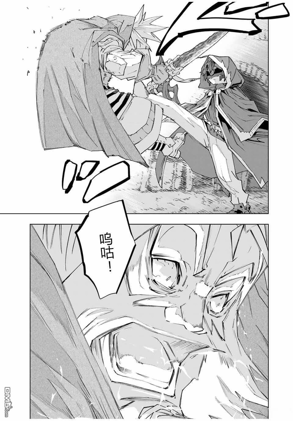 第106话 第15页