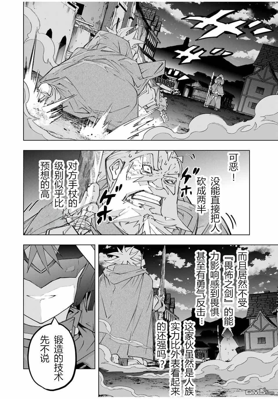 第106话 第16页